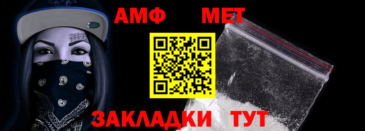 АМФ VHQ Златоуст