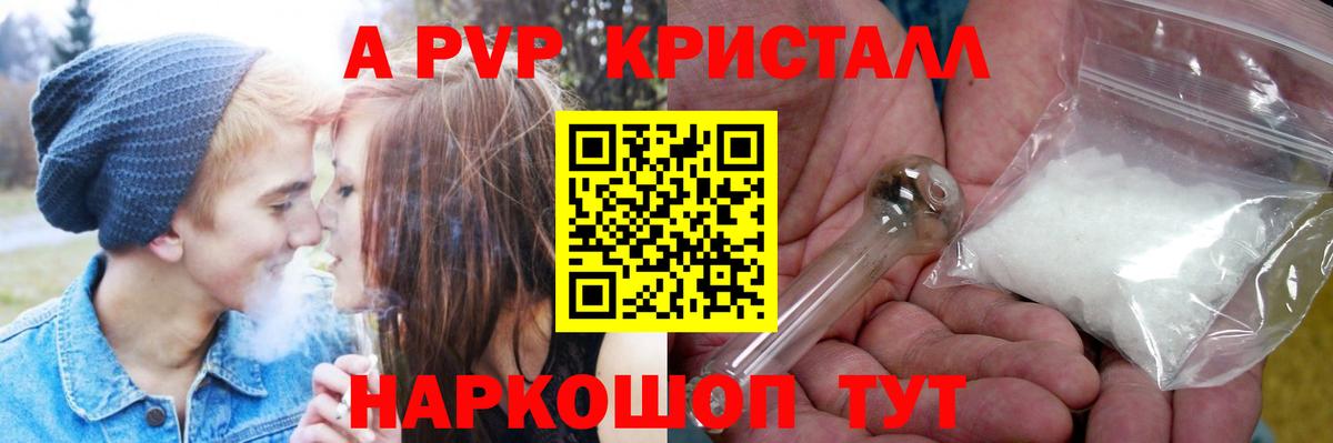 Альфа ПВП СК КРИС  Вход с VPN  закладки  A PVP  Alpha PVP VHQ  Златоуст  A-PVP СК 
