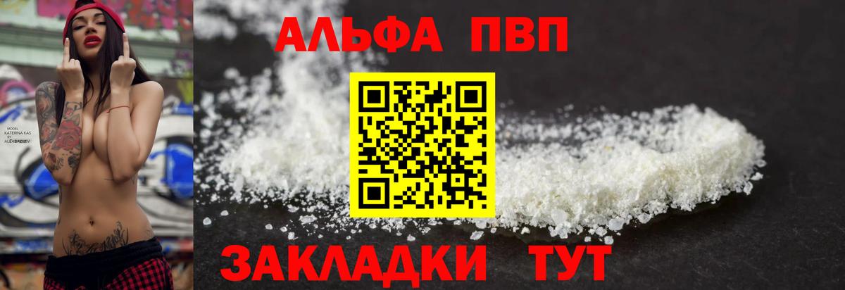 A-PVP крисы CK Златоуст
