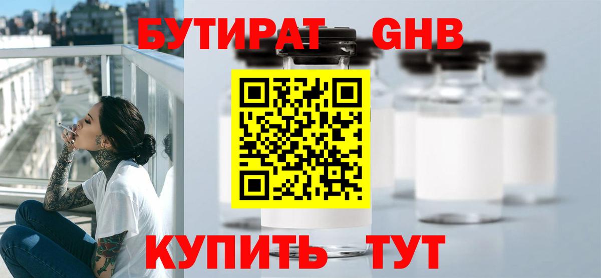 Меф мяу мяу Златоуст