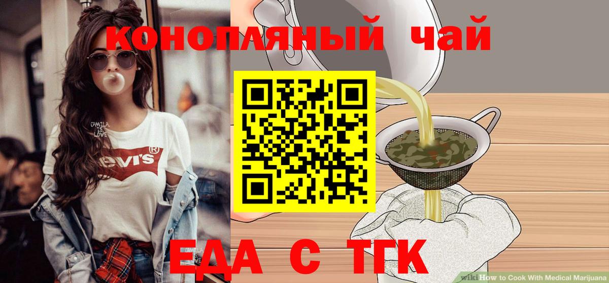 Златоуст  Canna-Cookies марихуана  Вход с VPN 