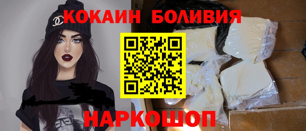 Cocaine 97% Златоуст