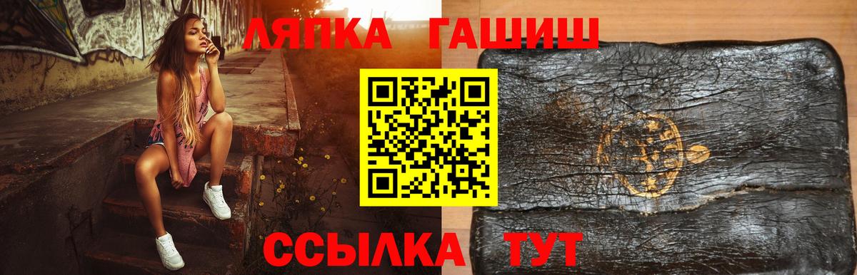 Златоуст  ГАШИШ убойный  Гашиш Cannabis  Вход с VPN 