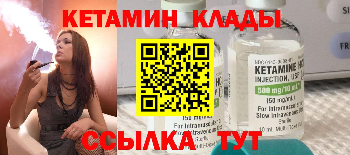 Златоуст  Кетамин ketamine  Вход с VPN  Кетамин ketamine 