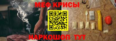 мяу мяу кристалл Краснознаменск