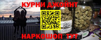 марихуана Краснокаменск