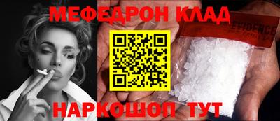 мяу мяу кристалл Краснознаменск