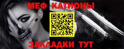 мяу мяу кристалл Краснознаменск
