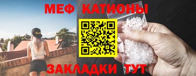 мяу мяу кристалл Краснознаменск
