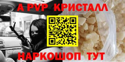 мяу мяу кристалл Краснознаменск