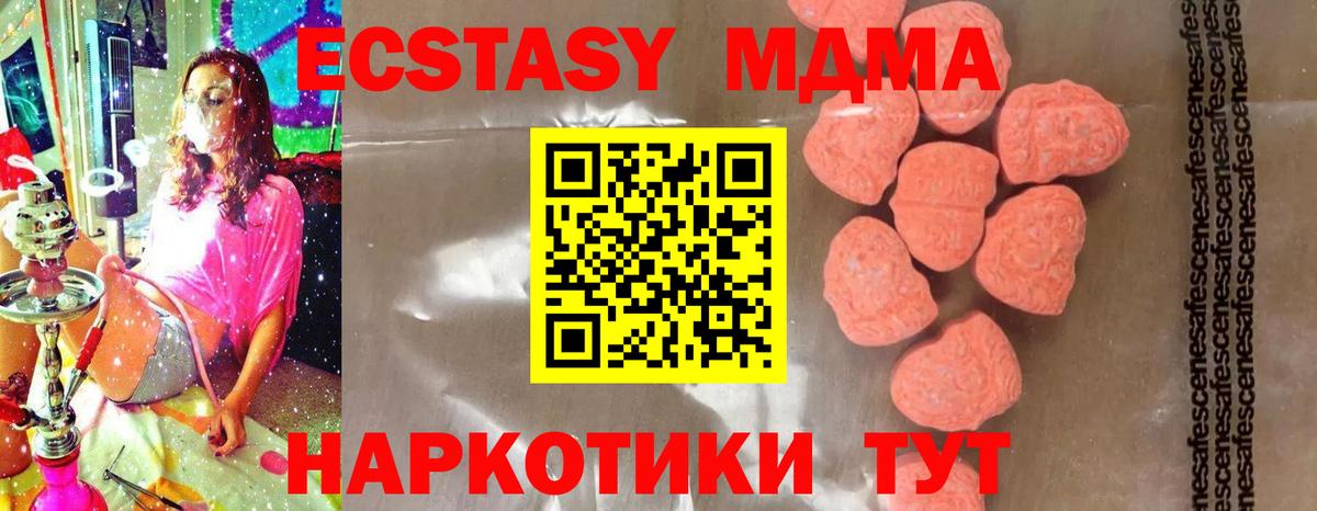 МДМА crystal Златоуст