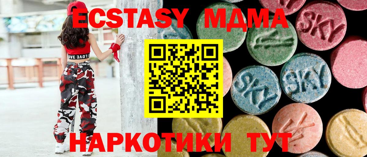 МДМА crystal  MDMA Molly  Златоуст  Вход с VPN 