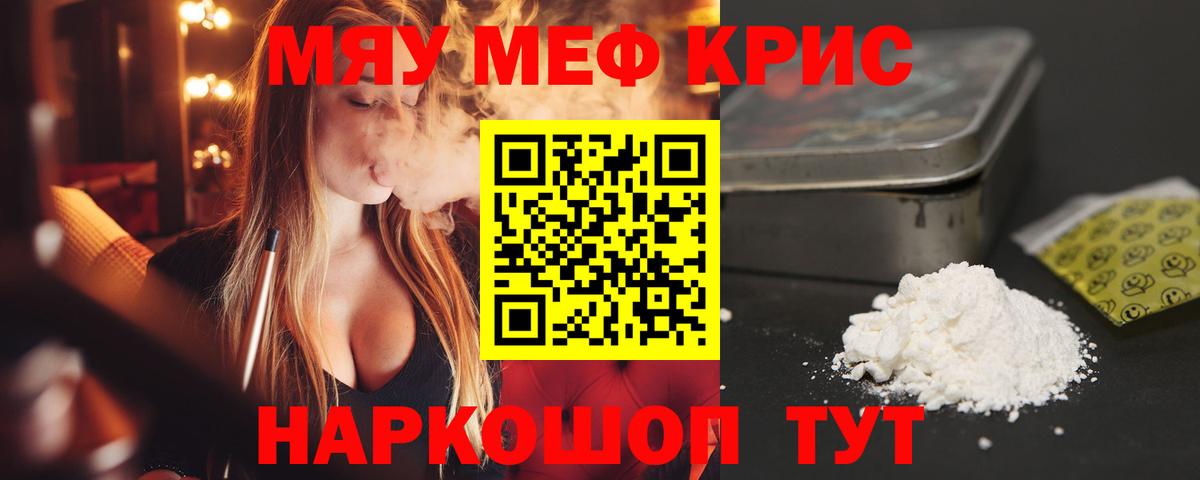 Златоуст  МЯУ-МЯУ mephedrone  Вход с VPN  Мефедрон  Меф 4 MMC  Меф 
