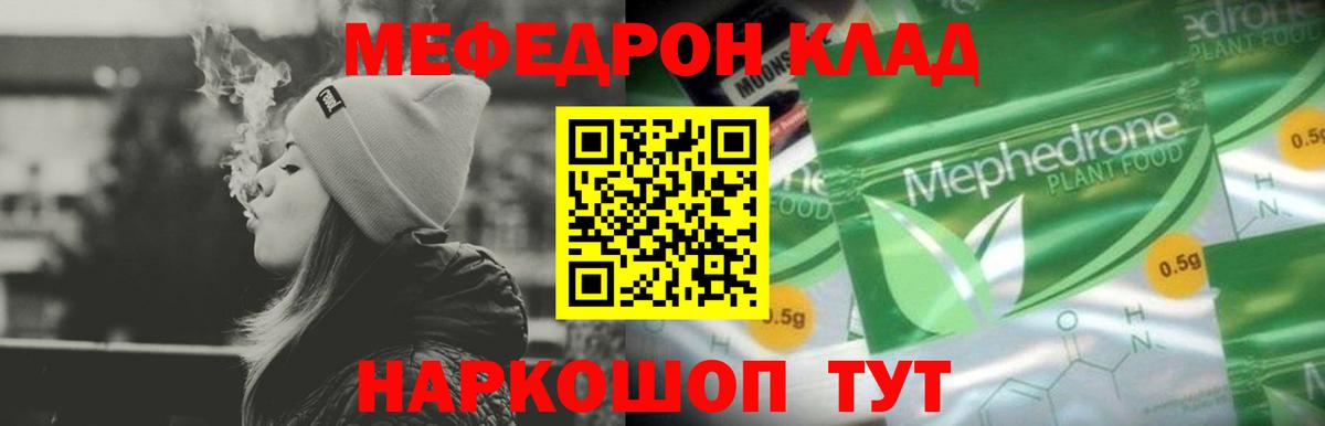 Меф кристаллы Златоуст