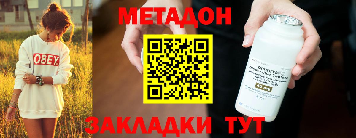 Метадон мёд  Вход с VPN  Златоуст 