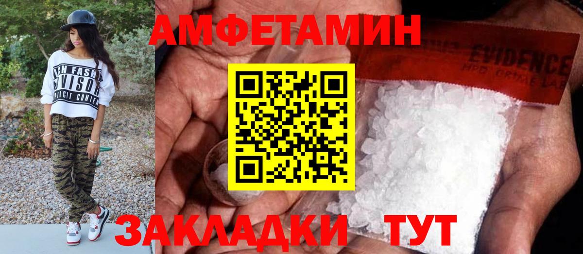 Златоуст  Первитин кристалл  Вход с VPN  Первитин кристалл 