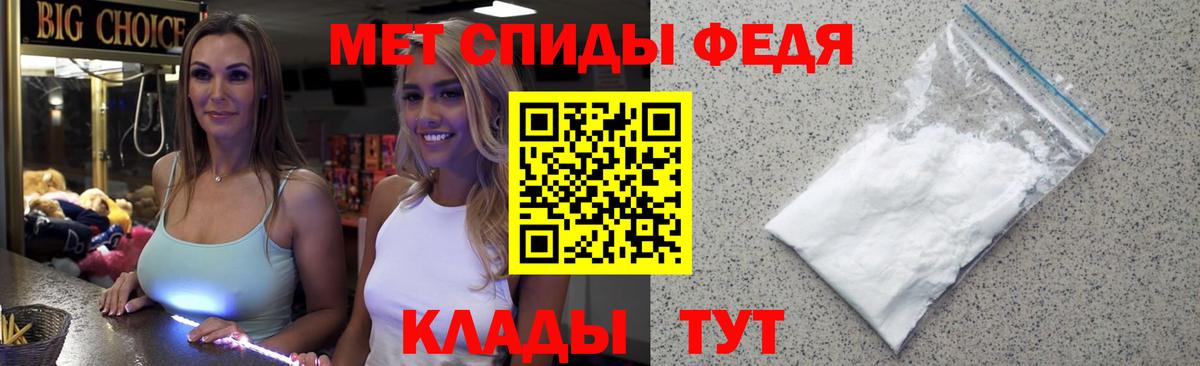 МЕТАМФЕТАМИН кристалл Златоуст