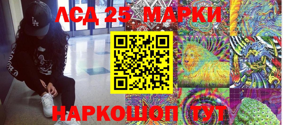 Марки 25I-NBOMe 1,8мг  Вход с VPN  наркота  Марки NBOMe  Златоуст  Марки 25I-NBOMe 1,8мг 