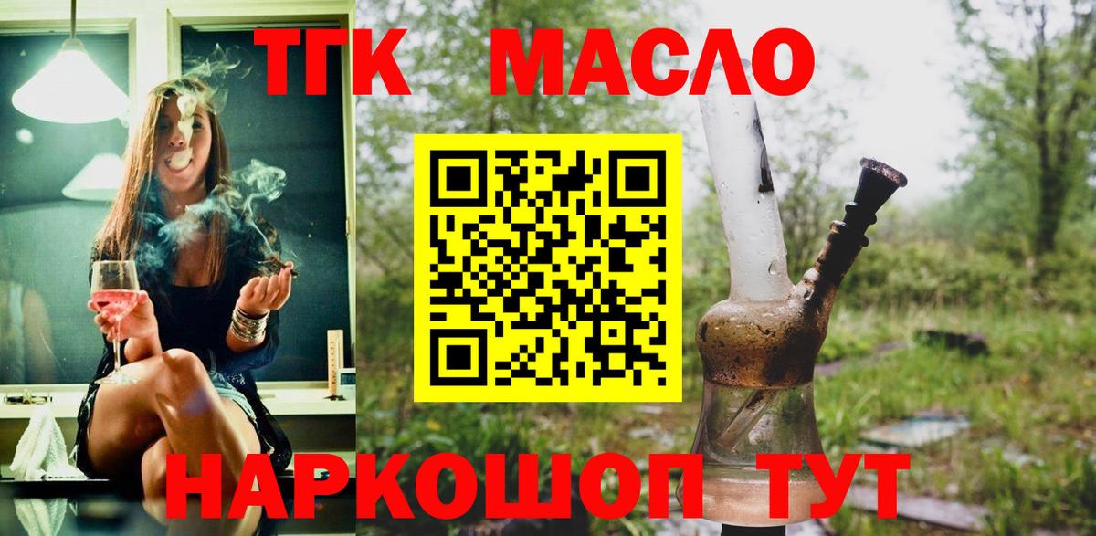 Златоуст  наркошоп  Вход с VPN  Дистиллят ТГК жижа  Дистиллят ТГК вейп с тгк 