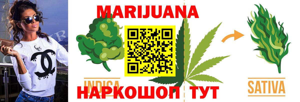 МАРИХУАНА Bruce Banner  Вход с VPN  Златоуст  Каннабис гибрид  Каннабис VHQ 